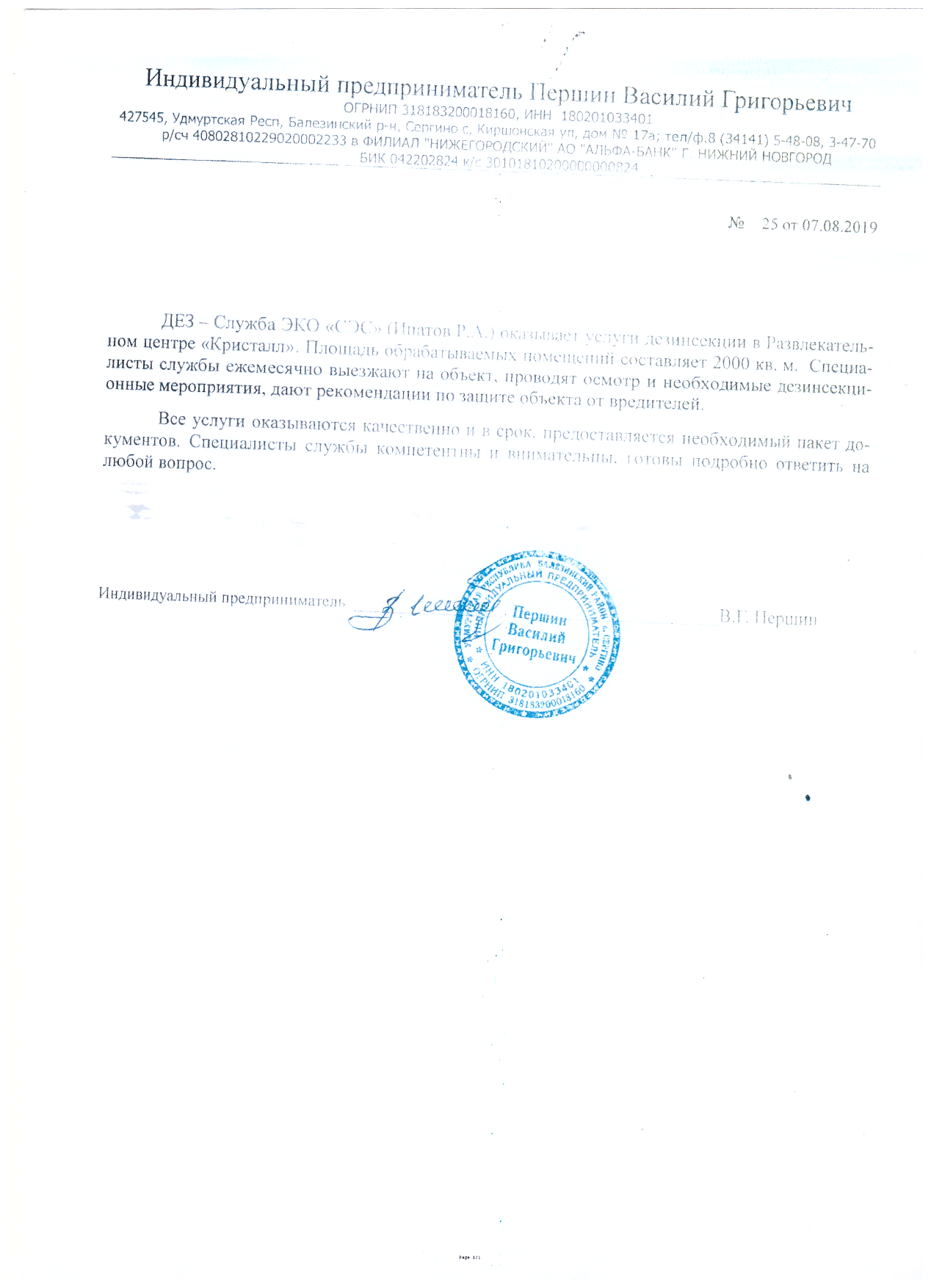 Обработка от мокриц в Глазове – Дезинсекция и уничтожение мокриц в квартире  | «ЭКО СЭС»